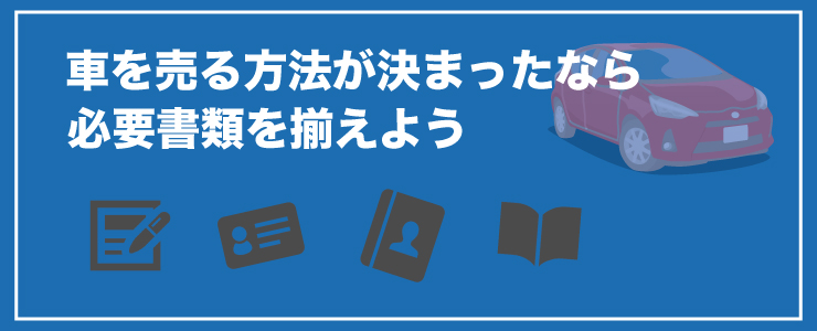 車一括査定ランキング7 おすすめ査定サイトを徹底紹介