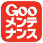 Gooメンテナンス