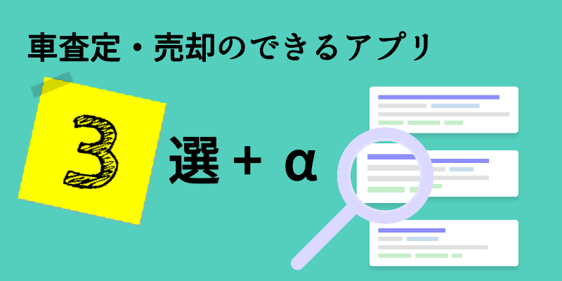 アプリ3選