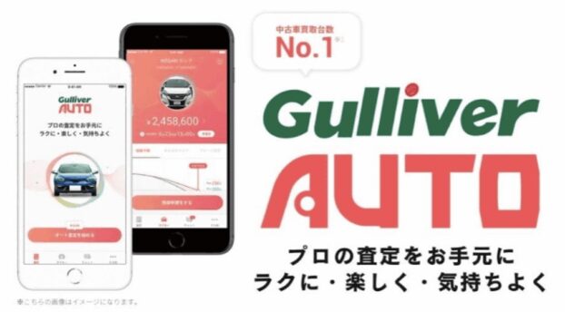 Gulliver Auto