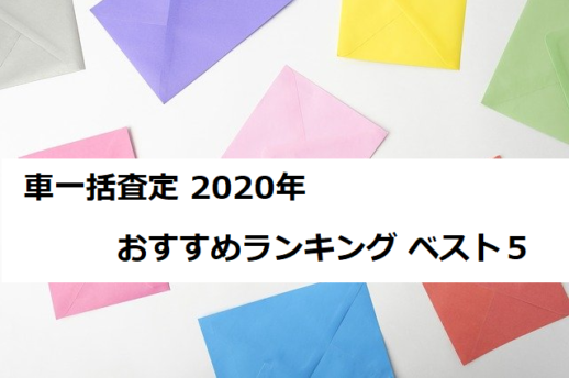 おすすめランキング