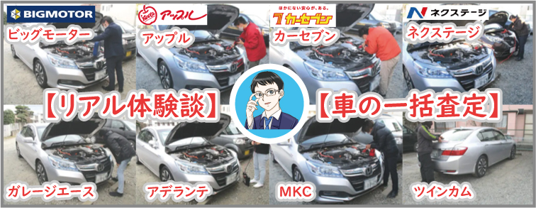 ヤフオクで車を売る際のポイント 流れや出品手数料 注意点を覚えておこう