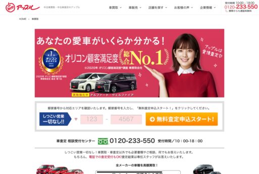 高額買取を狙うなら絶対に読んで欲しい 車売却のベストガイド