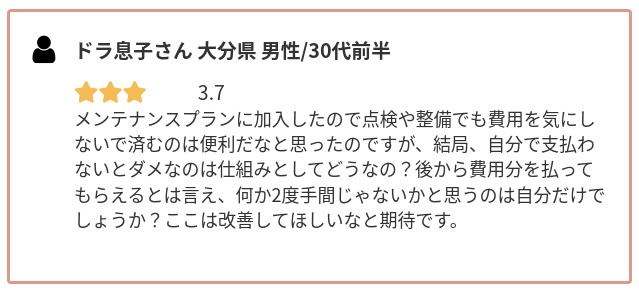 車検費用の一時的な建て替え