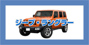 jeep-wrangler