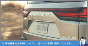 レクサスLX600の新型