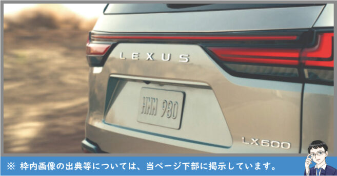 レクサスLX600の新型