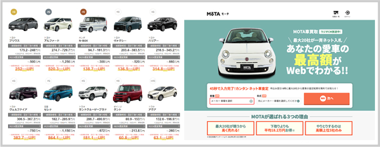 MOTA車買取