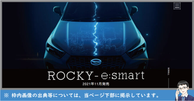 ダイハツロッキーはe-SMART HYBRID