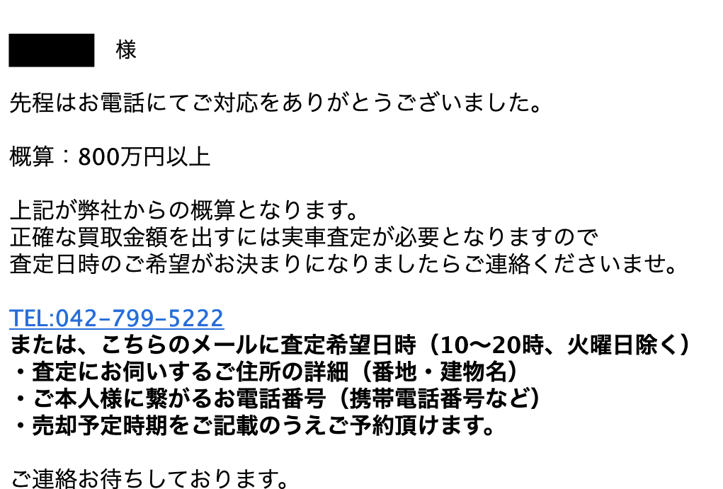 複数社からの見積もり